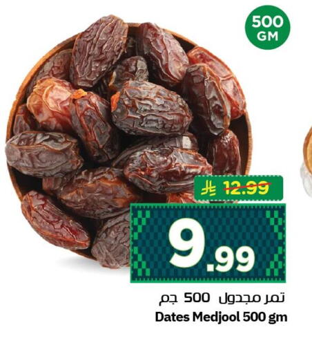available at نستو in مملكة العربية السعودية, السعودية, سعودية - الجبيل‎