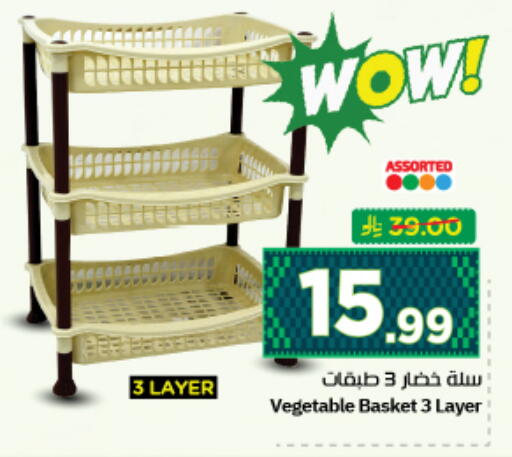 available at نستو in مملكة العربية السعودية, السعودية, سعودية - المجمعة