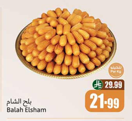 available at أسواق عبد الله العثيم in مملكة العربية السعودية, السعودية, سعودية - حائل‎