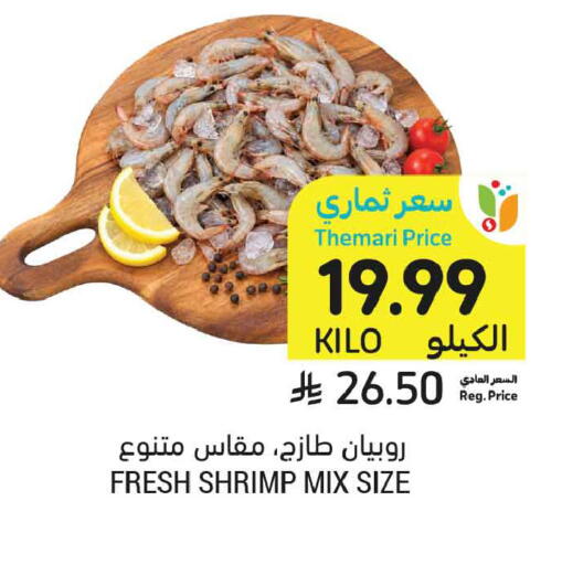 available at أسواق التميمي in مملكة العربية السعودية, السعودية, سعودية - تبوك