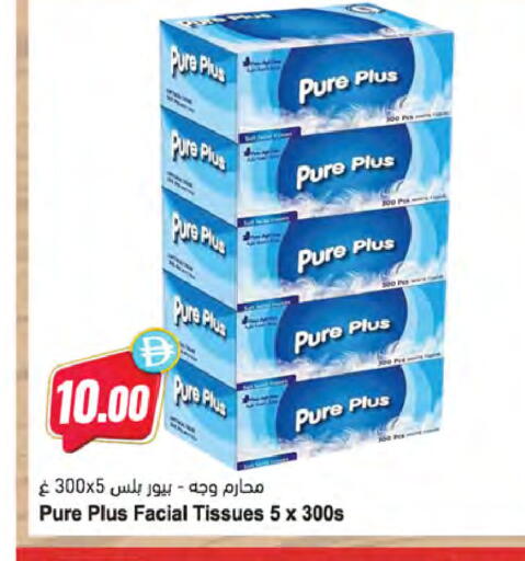 available at المايا سوبرماركت in الإمارات العربية المتحدة , الامارات - ٱلْعَيْن‎