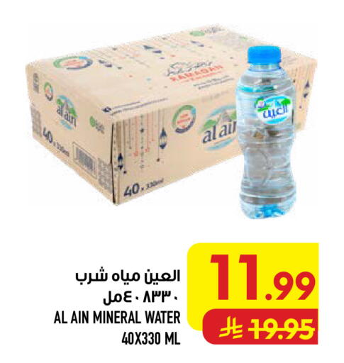 available at Abraj Hypermarket in KSA, Saudi Arabia, Saudi - Mecca