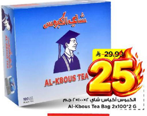 available at مارك & سيف in مملكة العربية السعودية, السعودية, سعودية - الأحساء‎