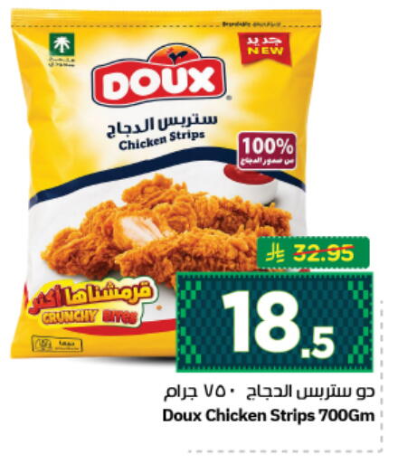 available at نستو in مملكة العربية السعودية, السعودية, سعودية - المجمعة