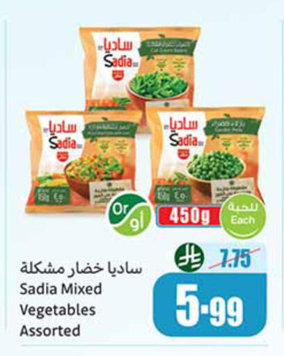 available at أسواق عبد الله العثيم in مملكة العربية السعودية, السعودية, سعودية - حائل‎