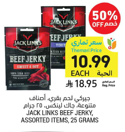 available at أسواق التميمي in مملكة العربية السعودية, السعودية, سعودية - الجبيل‎