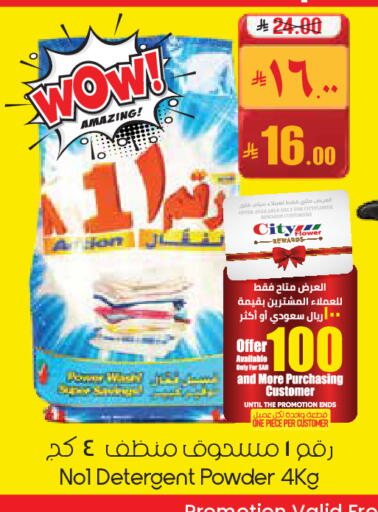 available at City Flower in KSA, Saudi Arabia, Saudi - Sakaka