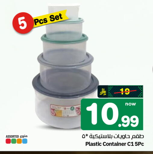 available at هايبر الوفاء in مملكة العربية السعودية, السعودية, سعودية - الرياض