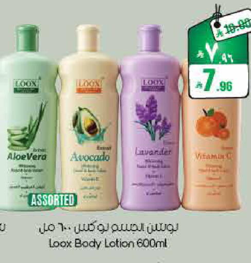 Avocado available at ستي فلاور in مملكة العربية السعودية, السعودية, سعودية - أبها