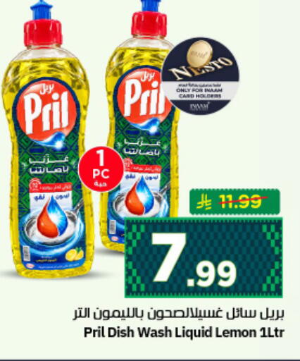Lemon available at نستو in مملكة العربية السعودية, السعودية, سعودية - الرياض