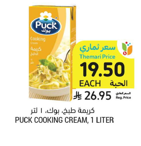 available at أسواق التميمي in مملكة العربية السعودية, السعودية, سعودية - تبوك