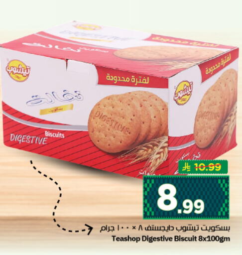 available at نستو in مملكة العربية السعودية, السعودية, سعودية - المجمعة