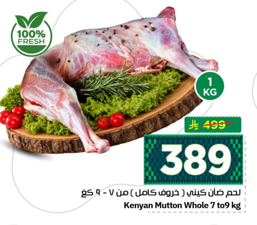 available at هايبر الوفاء in مملكة العربية السعودية, السعودية, سعودية - الرياض