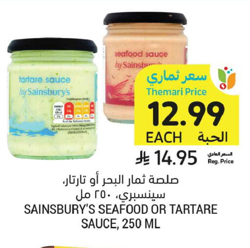 available at أسواق التميمي in مملكة العربية السعودية, السعودية, سعودية - تبوك