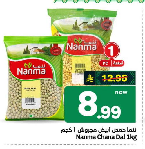 Peas available at Hyper Al Wafa in KSA, Saudi Arabia, Saudi - Mecca