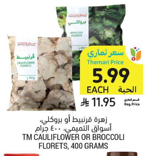 Cauliflower Broccoli available at أسواق التميمي in مملكة العربية السعودية, السعودية, سعودية - الرس