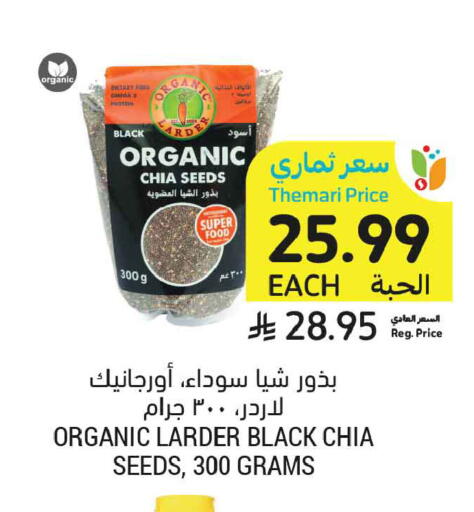 available at أسواق التميمي in مملكة العربية السعودية, السعودية, سعودية - تبوك