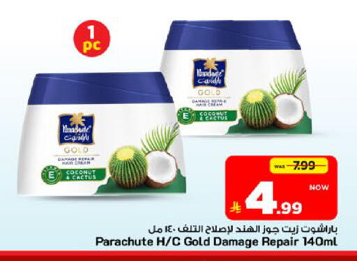 Coconut available at مارك & سيف in مملكة العربية السعودية, السعودية, سعودية - الأحساء‎