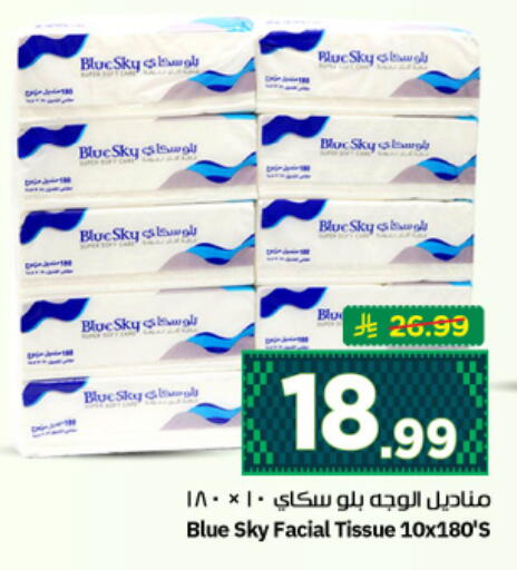 available at نستو in مملكة العربية السعودية, السعودية, سعودية - الرياض