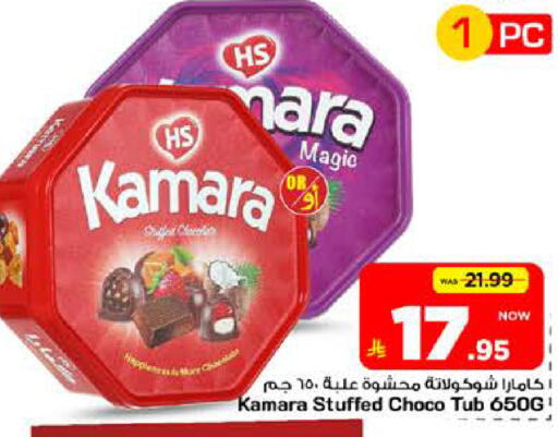 available at Mark & Save in KSA, Saudi Arabia, Saudi - Riyadh