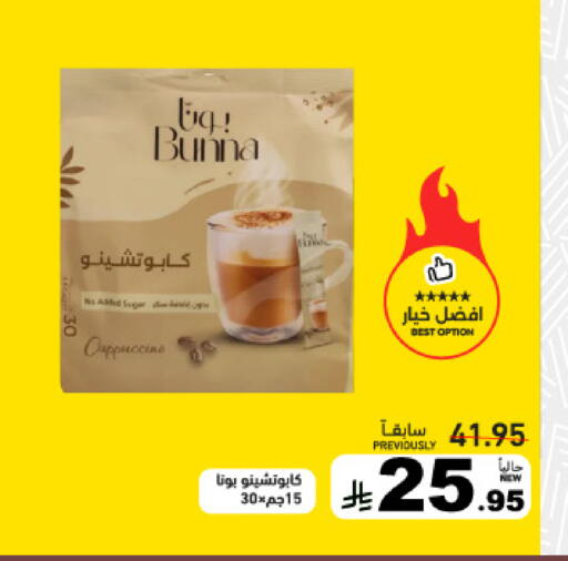 available at Aswaq Ramez in KSA, Saudi Arabia, Saudi - Tabuk