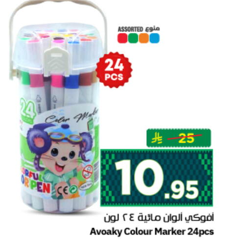 available at Nesto in KSA, Saudi Arabia, Saudi - Riyadh