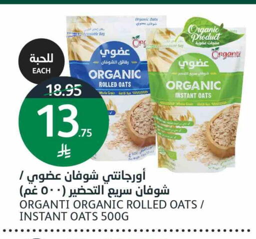 available at أسواق الجزيرة in مملكة العربية السعودية, السعودية, سعودية - الرياض