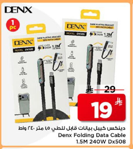 available at مارك & سيف in مملكة العربية السعودية, السعودية, سعودية - الأحساء‎
