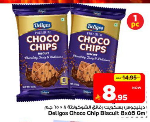 available at مارك & سيف in مملكة العربية السعودية, السعودية, سعودية - الرياض