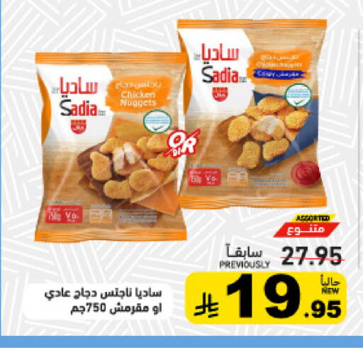 available at Aswaq Ramez in KSA, Saudi Arabia, Saudi - Tabuk