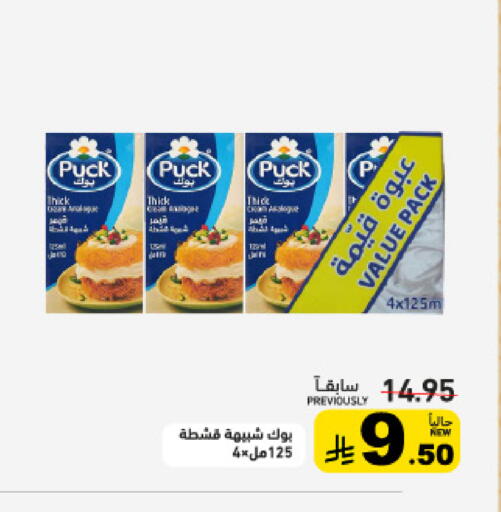 available at Aswaq Ramez in KSA, Saudi Arabia, Saudi - Tabuk