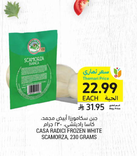 available at أسواق التميمي in مملكة العربية السعودية, السعودية, سعودية - الأحساء‎