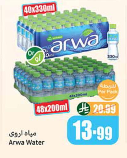 available at أسواق عبد الله العثيم in مملكة العربية السعودية, السعودية, سعودية - حائل‎