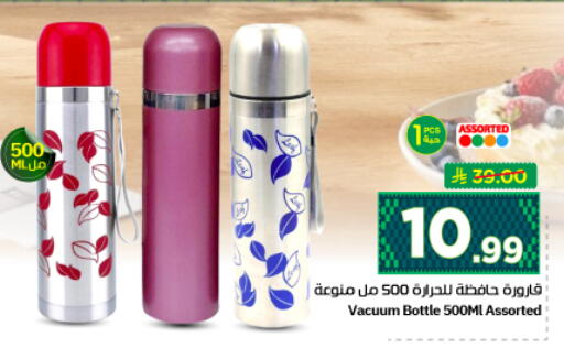 available at نستو in مملكة العربية السعودية, السعودية, سعودية - الرياض
