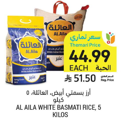 available at أسواق التميمي in مملكة العربية السعودية, السعودية, سعودية - تبوك