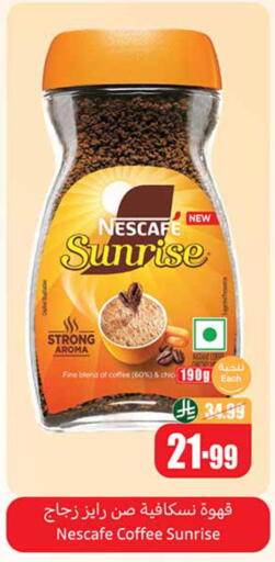 available at أسواق عبد الله العثيم in مملكة العربية السعودية, السعودية, سعودية - حائل‎