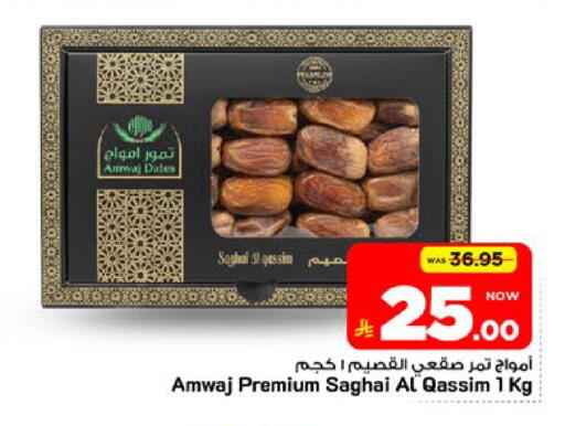 available at Mark & Save in KSA, Saudi Arabia, Saudi - Al Khobar