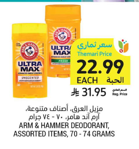 available at أسواق التميمي in مملكة العربية السعودية, السعودية, سعودية - تبوك