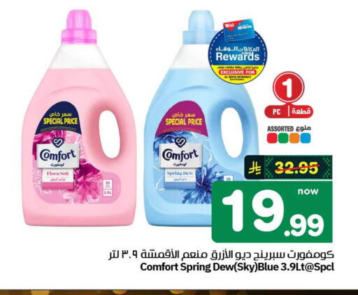 available at Hyper Al Wafa in KSA, Saudi Arabia, Saudi - Mecca