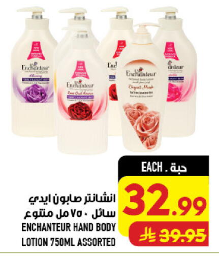 available at أبراج هايبر ماركت in مملكة العربية السعودية, السعودية, سعودية - مكة المكرمة