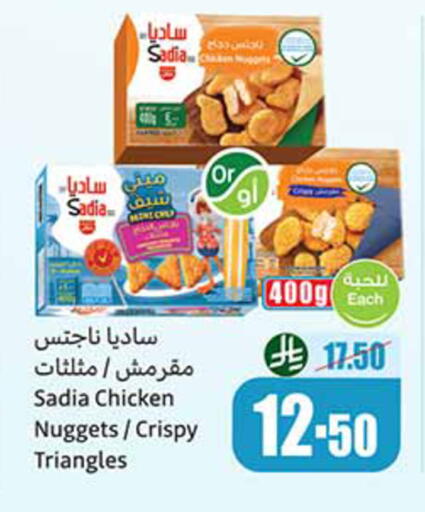 available at أسواق عبد الله العثيم in مملكة العربية السعودية, السعودية, سعودية - حائل‎