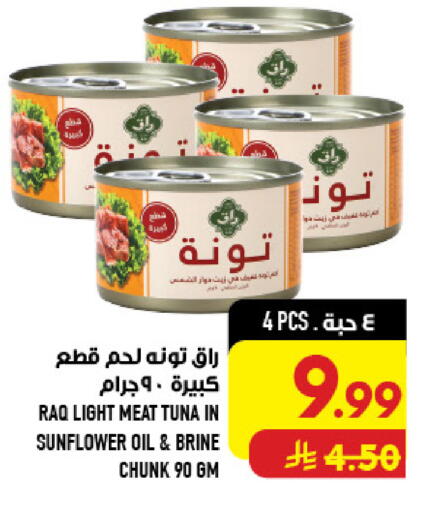 available at Abraj Hypermarket in KSA, Saudi Arabia, Saudi - Mecca