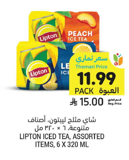 Peach available at أسواق التميمي in مملكة العربية السعودية, السعودية, سعودية - الأحساء‎