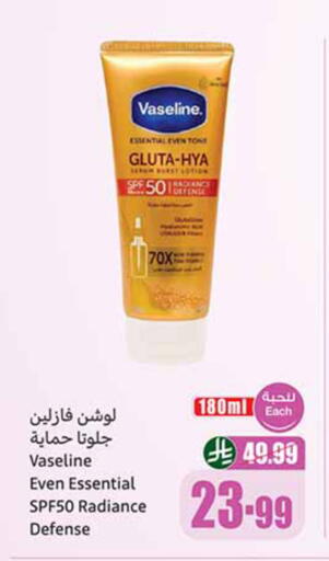 available at أسواق عبد الله العثيم in مملكة العربية السعودية, السعودية, سعودية - حائل‎