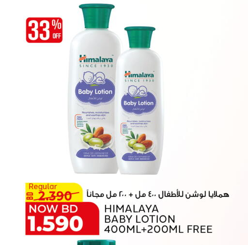 available at الجزيرة سوبرماركت in البحرين