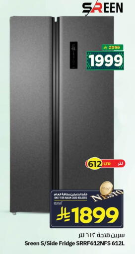 available at نستو in مملكة العربية السعودية, السعودية, سعودية - الجبيل‎