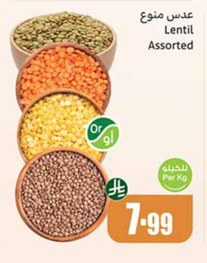 available at أسواق عبد الله العثيم in مملكة العربية السعودية, السعودية, سعودية - حائل‎