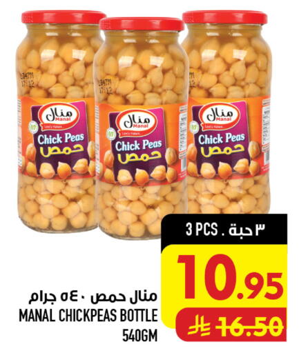 Peas available at Abraj Hypermarket in KSA, Saudi Arabia, Saudi - Mecca