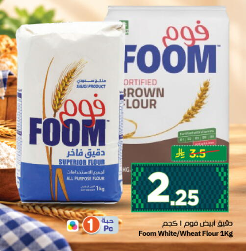 available at نستو in مملكة العربية السعودية, السعودية, سعودية - المجمعة
