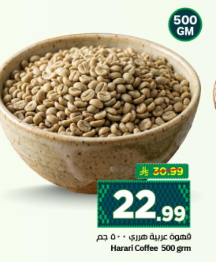available at نستو in مملكة العربية السعودية, السعودية, سعودية - الرياض